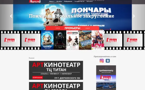 АртКинотеатр