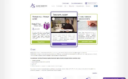 Audit Service