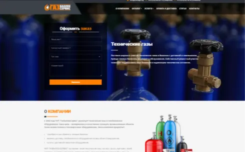 ГазБаллонСервис