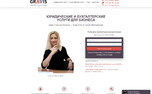 GRAVIS