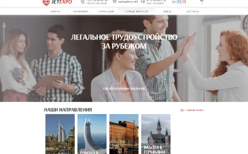 JetExpo