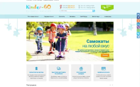 Kinder-GO
