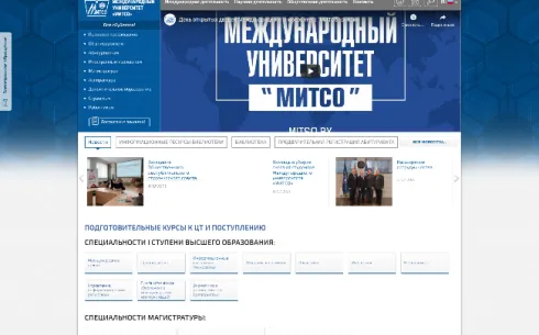МИТСО