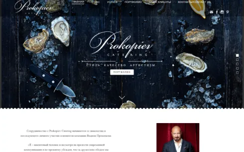 Prokopiev Catering