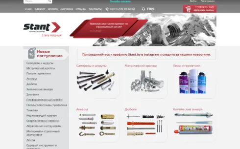 Stant Fastener Technology