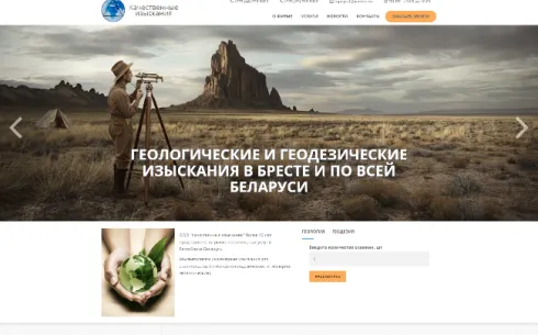 Качественные изыскания
