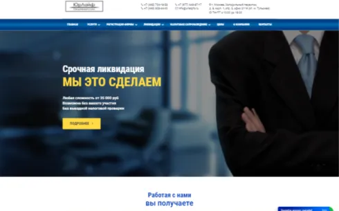 ЮрЛайф